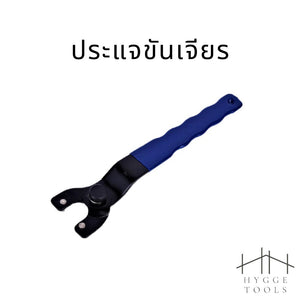 ประแจขันหินเจียร ประแจไขหินเจียรลูกหมู ประเเจขันน๊อตล๊อกแผ่นเจียร 4 นิ้ว (ราคาต่อชิ้น)