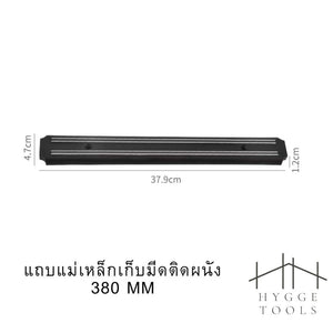 แถบแม่เหล็กเก็บมีดติดผนัง ที่เก็บมีดทำครัวติดผนัง ที่เก็บของติดผนัง สีดำ