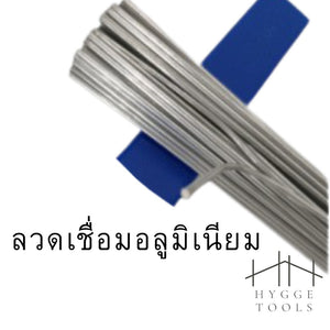 ลวดเชื่อมอลูมิเนียม ยาว 50 ซม. ลวดเชื่อมอลูมิเนียมจุดหลอมเหลวต่ำ เส้นผ่านศูนย์กลาง 2.0 มม./1.6 มม