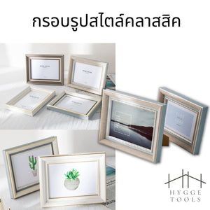 กรอบรูปคลาสสิก ชุดกรอบรูป 5-10 นิ้ว และ A4 สำหรับตกแต่งบ้าน ติดผนัง DIY เพิ่มความสวยงามให้ห้องดูอบอุ่นมีสไตล์