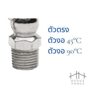 หัวปืนอัดจารบี จุกอัดจารบีเหล็กชุบ ใช้สำหรับการหล่อลื่นเครื่องจักร เพิ่มประสิทธิภาพในการทำงาน (ราคาต่อชิ้น)