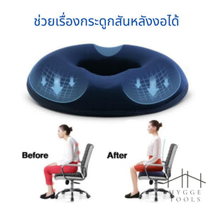 เบาะรองก้นแผลริดสีดวง หมอนโดนัทรองนั่ง หมอนเมมโมรีโฟม เบาะนั่งหญิงตั้งครรภ์หลังผ่าตัด