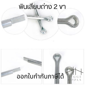 พินเสียบถ่าง M2.5 ชุด 10 ตัว เหล็กชุบ Cotter Pin สำหรับการใช้งานหลายประเภท มีหลายขนาด