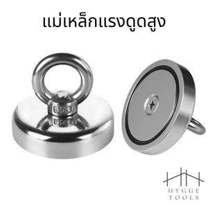 แม่เหล็กแรงดูดสูงแบบห่วง แม่เหล็กเก็บของ แม่เหล็กแรงดูดสูง แม่เหล็ก magnet แม่เหล็กพลังสูงNeodymium Recovery นีโอไดเมียม