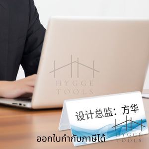 ป้ายตั้งโต๊ะ ป้ายตำแหน่ง ป้ายประชุม ป้ายอะคริลิค ฐานสามเหลี่ยมคว่ำ ป้ายชื่อ ป้ายอะคริลิคตั้งโต๊ะ สำหรับใช้ในสำนักงาน