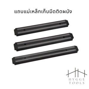 แถบแม่เหล็กเก็บมีดติดผนัง ที่เก็บมีดทำครัวติดผนัง ที่เก็บของติดผนัง สีดำ