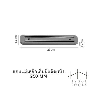 แถบแม่เหล็กเก็บมีดติดผนัง ที่เก็บมีดทำครัวติดผนัง ที่เก็บของติดผนัง สีดำ
