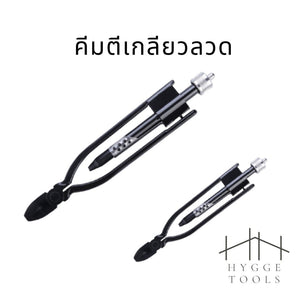 คีมทำเกลียวลวด คีมตัดลวด คีมบิด คีมฟิวส์ คีมทำลวดเกลียว คีมบิตเกลียวลวด อุปกรณ์เครื่องมือช่าง