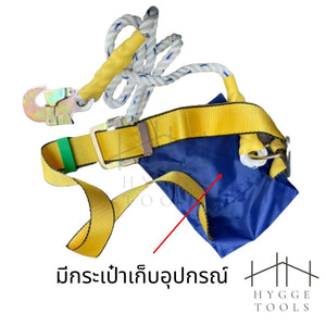 เข็มขัดนิรภัย เข็มขัดเซฟตี้ เข็มขัดปีนเสา เข็มขัดปีนต้นไม้ Safety Belt