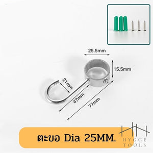 แป้นรับราวกลม สำหรับราวตู้เสื้อผ้า ราวผ้าม่าน ขนาด 25mm ราคาต่อ 1 ชิ้น ทนทาน ใช้งานง่าย เหมาะสำหรับติดตั้งราวในบ้าน