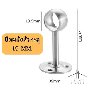 แป้นรับราวกลม สำหรับราวตู้เสื้อผ้า ราวผ้าม่าน ขนาด 25mm ราคาต่อ 1 ชิ้น ทนทาน ใช้งานง่าย เหมาะสำหรับติดตั้งราวในบ้าน