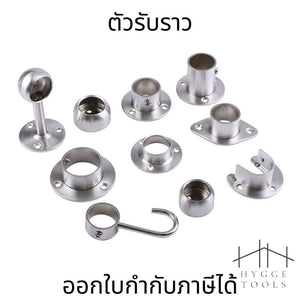 แป้นรับราวกลม สำหรับราวตู้เสื้อผ้า ราวผ้าม่าน ขนาด 25mm ราคาต่อ 1 ชิ้น ทนทาน ใช้งานง่าย เหมาะสำหรับติดตั้งราวในบ้าน