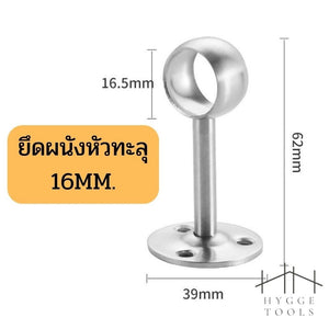 แป้นรับราวกลม สำหรับราวตู้เสื้อผ้า ราวผ้าม่าน ขนาด 25mm ราคาต่อ 1 ชิ้น ทนทาน ใช้งานง่าย เหมาะสำหรับติดตั้งราวในบ้าน
