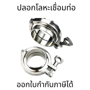 ชุดข้อต่อเฟอรูล Tri Clamp Ferrule OD ss304(1ชิ้น) ท่อเชื่อม+ Tri Clover Clamp พร้อมแคลมป์ยึด + ปะเก็นซิลิโคน