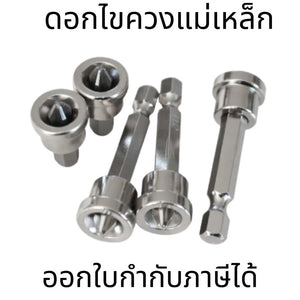 ดอกสว่านไขควงแม่เหล็ก หัวบล็อคไขควงยิงหลังคา ก้านหกเหลี่ยม 1/4 นิ้ว สําหรับแผ่นยิปซั่ม 5 ชิ้น ต่อชุด