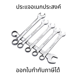 ประแจอเนกประสงค์ ประแจปากตาย ประแจแหวนข้างปากตาย (ตัวเดี่ยว) ขนาด 6 มม. - 32 มม. เหมาะสำหรับงานซ่อมและช่างทั่วไป