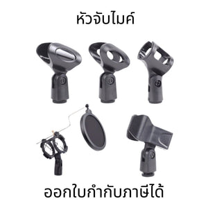 หัวจับไมค์ คอไมค์ คอสวมไมค์ คอจับไมค์ หัวหนีบไมค์ หัวสวมไมค์ ปรับก้มเงยได้ พลาสติกเนื้อหนา