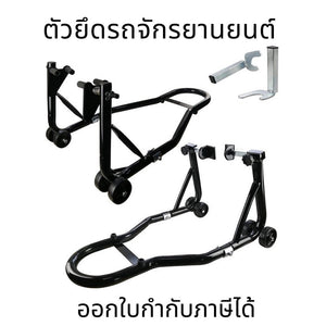 ขาตั้งรถจักรยานยนต์ทั้งชุดด้านหน้าและด้านหลังอัตโนมัติล้อสนับสนุนกรอบยางซ่อมเครื่องมือรถจักรยานยนต์ยืน Swingarm Lift