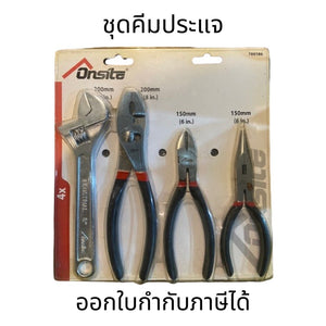 ชุดคีม+ประแจ รวมทั้งปากแหลมล็อคปากคีบโค้งคีมปากขยายคีม 700186 4 ตัวชุด ONSITE
