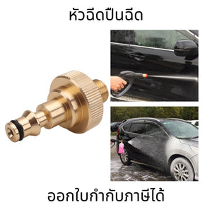 หัวฉีดปืนฉีดข้อต่อล้างแอร์และกระบอกโฟม สำหรับ Hyundai และ Lavor เป็นเกลียวนอก 1/4 G (12.5 mm)