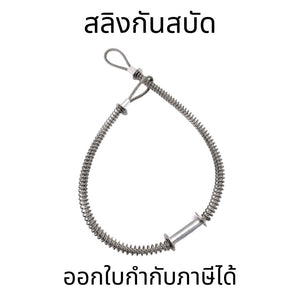 สลิงกันสบัด ลวดสลิง Whip Check Sling สลิงกันสะบัดสเตนเลส ทนทานและปลอดภัยสำหรับการใช้งานในสภาพแวดล้อมที่ต้องการ