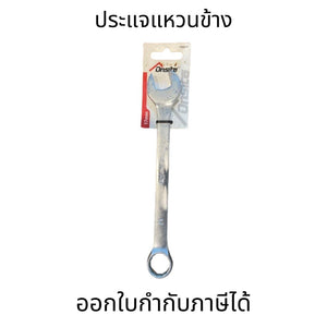ประแจแหวนข้าง 13mm 16mm 17mm ONSITE มีสินค้าพร้อมจัดส่ง