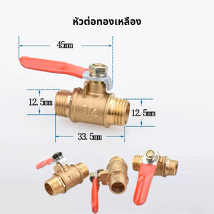 บอลวาล์วทองเหลือง ขนาด 1/4 นิ้ว (2 หุน) วาล์วทองเหลืองวาล์วลม วาล์วเชื่อมต่อท่อทองเหลือง