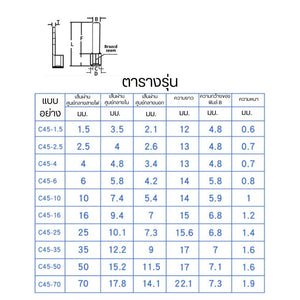 หางปลาต่อตรงเบรกเกอร์อย่างหนา สำหรับสายไฟ แบบเปลือย หางปลาต่อเบรกเกอร์ชุบดีบุกแท้ เทอร์มินอลเปลือย