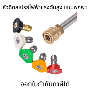 หัวฉีดน้ำแรงดันสูง เชื่อมต่อเร็ว สําหรับปืนฉีดน้ำล้างรถ แรงดันสูงท่อหัวฉีดพ่นน้ำ