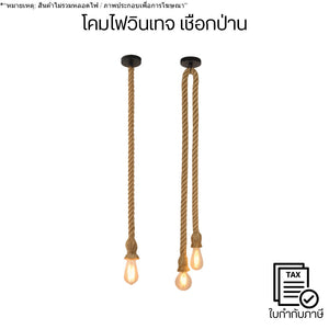 โคมไฟแขวนเชือกป่านแนววินเทจ แบบแขวนเพดาน ดีไซน์คลาสสิก เหมาะสำหรับบ้าน ร้านกาแฟ คาเฟ่ รีสอร์ต (สินค้าไม่รวมหลอดไฟ)