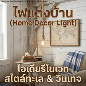 โคมไฟแขวนเชือกป่านแนววินเทจ แบบแขวนเพดาน ดีไซน์คลาสสิก เหมาะสำหรับบ้าน ร้านกาแฟ คาเฟ่ รีสอร์ต (สินค้าไม่รวมหลอดไฟ)
