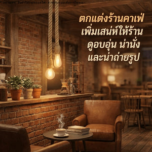 โคมไฟแขวนเชือกป่านแนววินเทจ แบบแขวนเพดาน ดีไซน์คลาสสิก เหมาะสำหรับบ้าน ร้านกาแฟ คาเฟ่ รีสอร์ต (สินค้าไม่รวมหลอดไฟ)