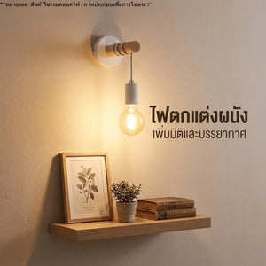 โคมไฟไม้ติดผนังสไตล์วินเทจ อินดัสเทรียล ไฟผนังแต่งบ้าน สำหรับบ้าน คาเฟ่ ห้องนอน ห้องนั่งเล่น(สินค้าไม่รวมหลอดไฟ)