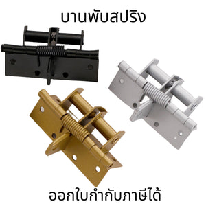 บานพับสปริงสำหรับประตูปิดอัตโนมัติ (1pc.) บานพับประตู แบบสปริงโลหะ ปรับได้ อัตโนมัติ