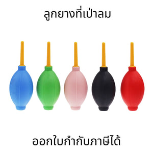 ลูกยางเป่าลม ทำความสะอาดฝุ่น | ตัวบีบลมกำจัดฝุ่น สำหรับอุปกรณ์คอมพิวเตอร์ กล้อง เครื่องดนตรี และผิวไม้ แรงลมพอดี ปลอดภัย
