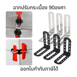 ฉากปรับระดับและยึดมุมกระเบื้อง 90องศา อุปกรณ์ปรับระดับกระเบื้อง ตัวยึดมุมกระเบื้อง คลิปปรับระดับกระเบื้อง ฉากยึดมุม
