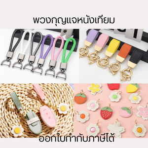 พวงกุญแจหนังเทียม พวงกุญแจแบบเชือก หนังแฟชั่น สายหนังสาน จี้กระเป๋าอเนกประสงค์