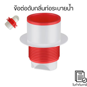 ข้อต่อดับกลิ่นท่อระบายน้ำ ปัญหาท่อน้ำอุดตันและกลิ่นเหม็นจะหมดไป‼️ เพียงคุณใช้ ชุดปิดท่อ กันท่อน้ำอุตตัน กันกลิ่นเหม็น