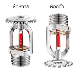 หัวสปริงเกอร์ดับเพลิง ระบบอัตโนมัติ ตรวจจับไฟได้ทันที เสริมความปลอดภัยในอาคาร เพิ่มประสิทธิภาพการดับเพลิง