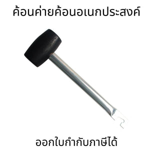 ค้อนตอกสมอ-ค้อนตอกสมอ อเนกประสงค์ ค้อนแคมปิ้ง