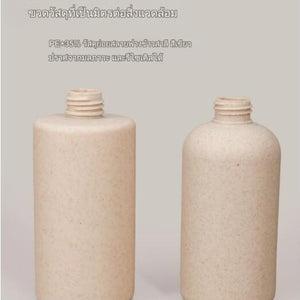 ขวดฟางข้าวสาลี ขวดย่อยสลายได้ ขวดปั๊มเปล่า ขวดบรรจุภัณฑ์ ขวดใส่ของเหลว บรรจุภัณฑ์เครื่องสำอาง