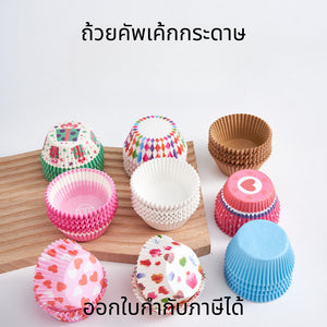 ถ้วยคัพเค้กกระดาษ ถ้วยคัพเค้ก ถ้วยกระดาษอบขนม ถ้วยอบขนม อบขนม ถ้วยกระดาษ กระทงจีบ 100 ชิ้น