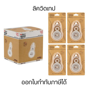 ลิควิดเทป เทปลบคำผิด ลิควิดเทป ลบปากกา ลิควิด ลบคำผิด เทปลบคำผิด