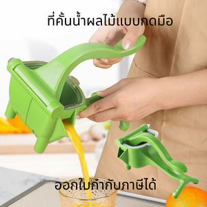 ที่คั้นน้ำผลไม้แบบกดมือ ที่บีบน้ำผลไม้ ทีคั้นนํ้าส้ม แบบคันโยก แบบใช้มือกด สำหรับบีบคั้นน้ำผักและผล