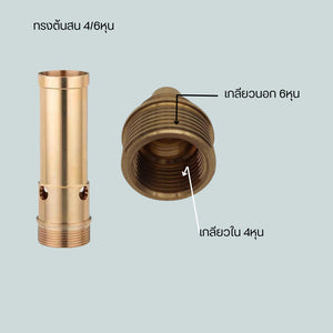 หัวน้ำพุทองเหลือง สำหรับตกแต่งสวน บ่อน้ำ บ่อเลี้ยงปลา เสริมฮวงจุ้ย ปรับองศาและทิศทางได้