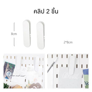 แผ่นวางของติดผนัง กระดานแขวนของ Pegboard แผ่นใหญ่ วางของมากขึ้น ใช้วางของใช้ ตกแต่งผนังได้