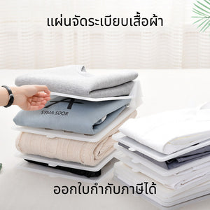แผ่นจัดระเบียบเสื้อผ้า พลาสติกจัดระเบียบเสื้อผ้า หยิบง่าย ไม่ทำให้ผ้ายับ มีรูระบายอากาศ ลดกลิ่นอับ