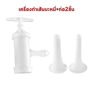 เครื่องทำเส้นบะหมี่ เครื่องกดเส้นอเนกประสงค์ เครื่องทำเส้นบะหมี่ เส้นขนมจีน เส้นก๋วยเตี๋ยว