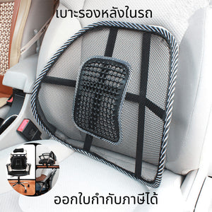 เบาะรองหลังในรถ ที่พิงหลังในรถหรือเก้าอี้ เบาะรองนั่งเพื่อสุขภาพ เบาะรองหลังในรถเพื่อสุขภาพ ช่วยผ่อนคลาย