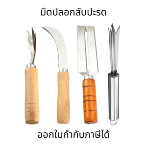 มีดปลอกเปลือกผลไม้ ที่ปอกสับปะรด ที่เลาะตาสับปะรด ที่จิกตาสับปะรด ด้ามจับไม้ ชุดปอกสับปะรด มีดปอก 2 คม